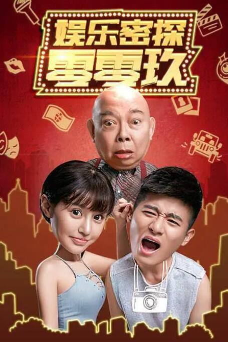 尸囚狱 下载